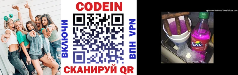 магазин продажи наркотиков  Кедровый  Кодеиновый сироп Lean напиток Lean (лин) 