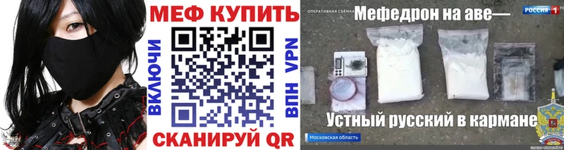 Мефедрон мука  как найти закладки  Кедровый 